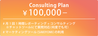 Consulting